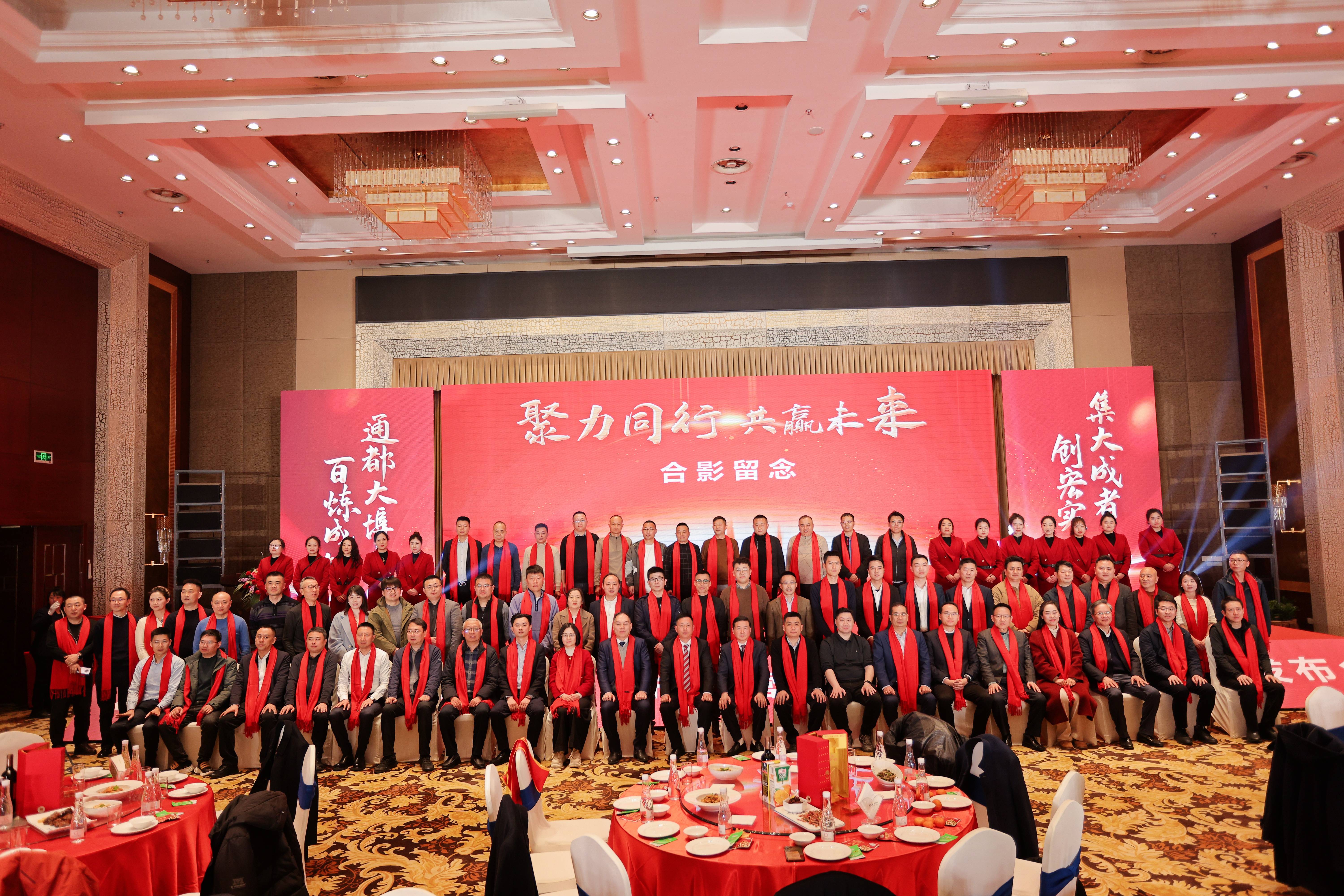 聚力同行，共赢未来