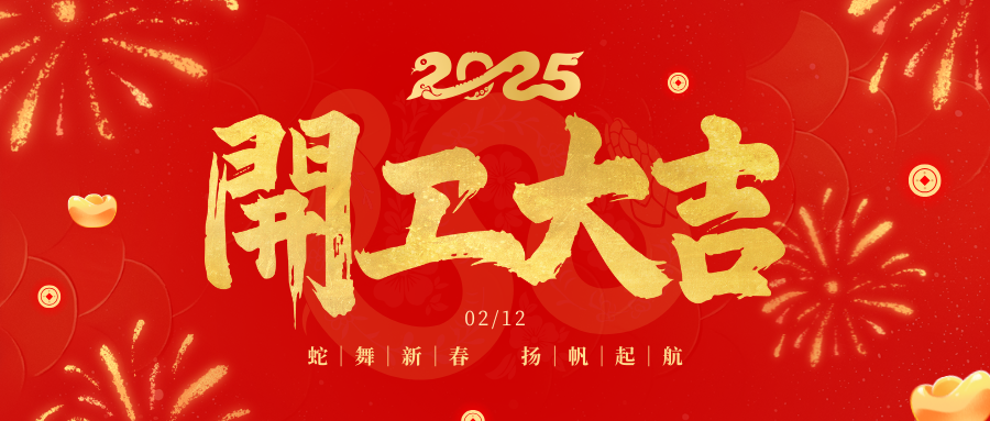 微信图片_20250213164613.png